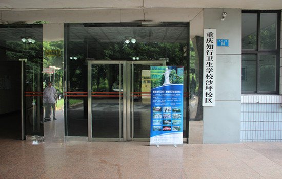 芜湖医药卫生学校